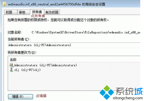 Win7系统安装声卡驱动失败怎么办