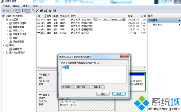 win7系统电脑打开U盘提示“io设备错误”怎么办