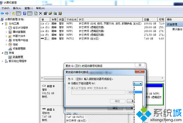 win7系统电脑打开U盘提示“io设备错误”怎么办