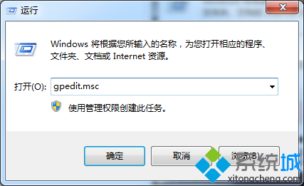 win7纯净版系统防止桌面主题被篡改的方法