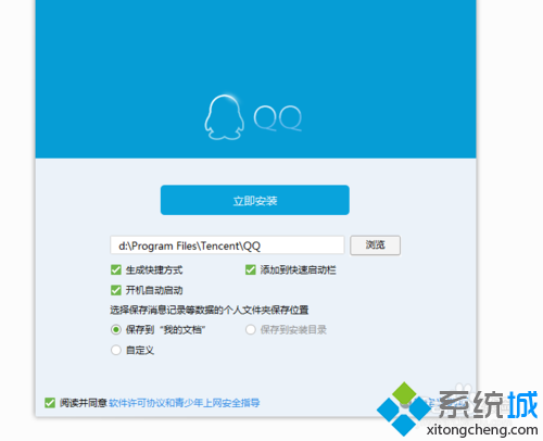 win7系统安装qq提示错误代码0x00008C02该如何解决