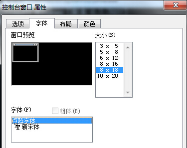 如何对win7版系统中命令提示符窗口中的字体进行修改？