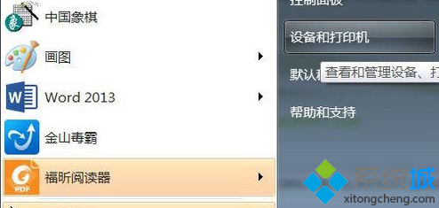 Win7系统下安装PDF彩色虚拟打印机的方法