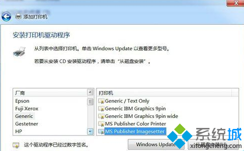 Win7系统下安装PDF彩色虚拟打印机的方法