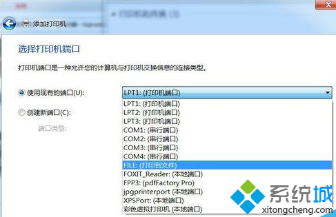 Win7系统下安装PDF彩色虚拟打印机的方法