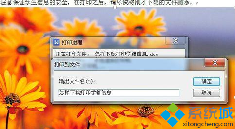 Win7系统下安装PDF彩色虚拟打印机的方法