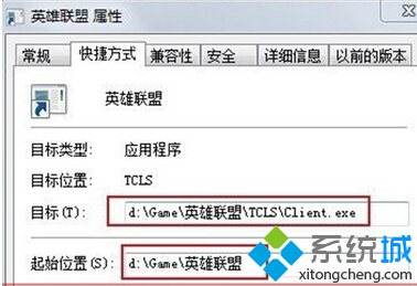 win7系统运行英雄联盟提示“指定路径不存在”的解决方法