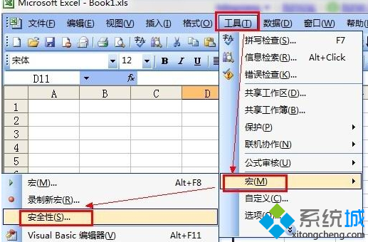 win7系统打开excel提示“没有附加数字签名的可信证书”怎么处理