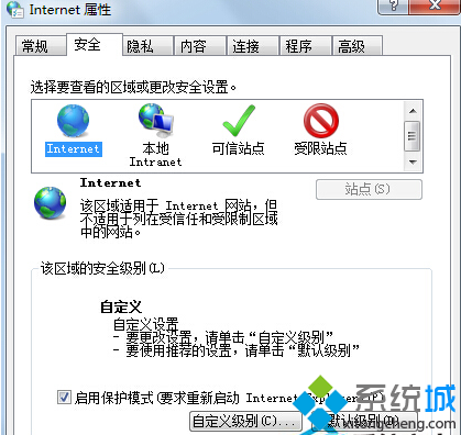 Win7系统浏览网页时提示“只显示安全内容”的解决方法