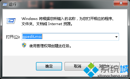 win7系统电源、网络、音量图标不见的解决方法