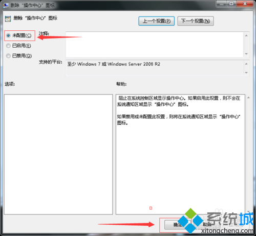 win7系统电源、网络、音量图标不见的解决方法