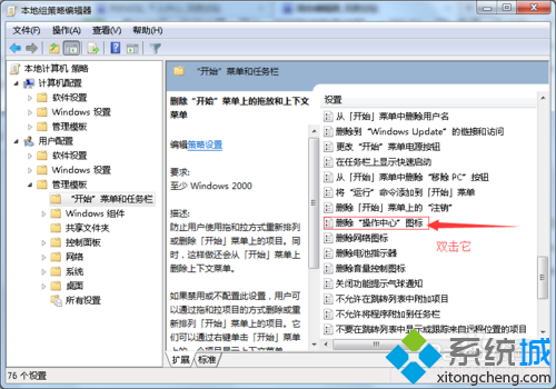 win7系统电源、网络、音量图标不见的解决方法