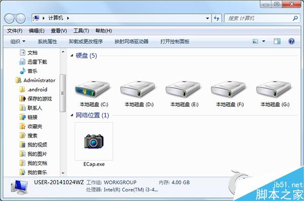 Win7系统如何批量删除C盘log日志文件？