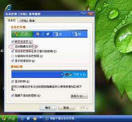 Win7系统任务栏居中的设置方法