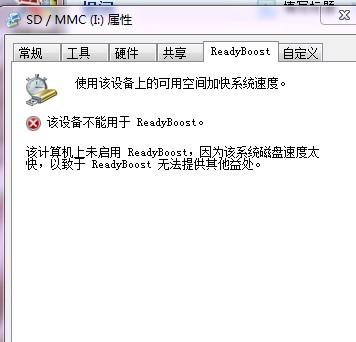 win7系统使用的时候怎样提速