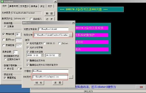 Win7系统二合一安装盘正确制作方法