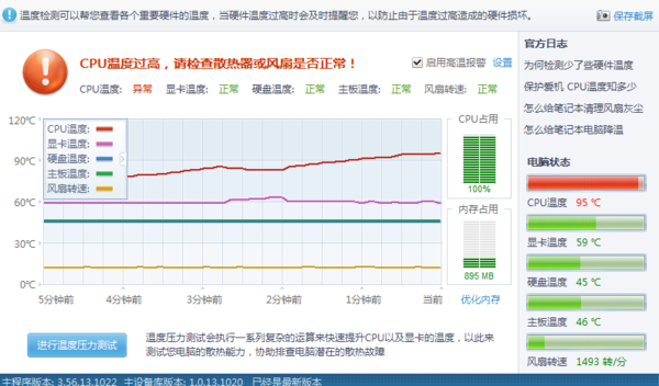 Win7安装故障怎么进行排查