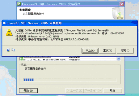 Win7安装故障怎么进行排查