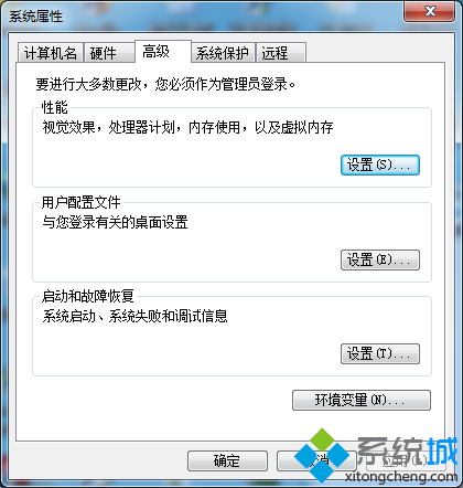 Win7系统使用Ping命令时提示“Ping不是内外部命令”怎么办