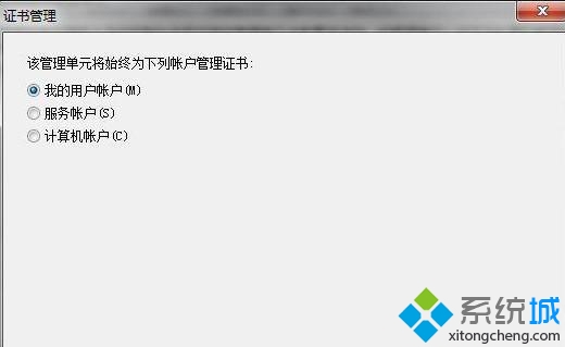 win7旗舰版系统如何删除IE浏览器证书