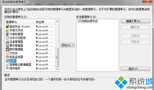 win7旗舰版系统如何删除IE浏览器证书