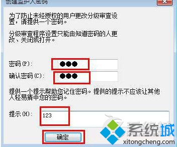 Win7系统IE浏览器如何设置密码