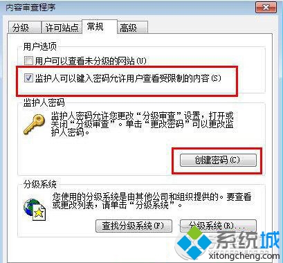 Win7系统IE浏览器如何设置密码