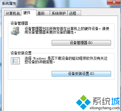 Win7系统识别USB设备速度缓慢怎么办