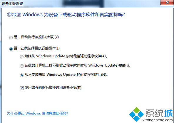 Win7系统识别USB设备速度缓慢怎么办