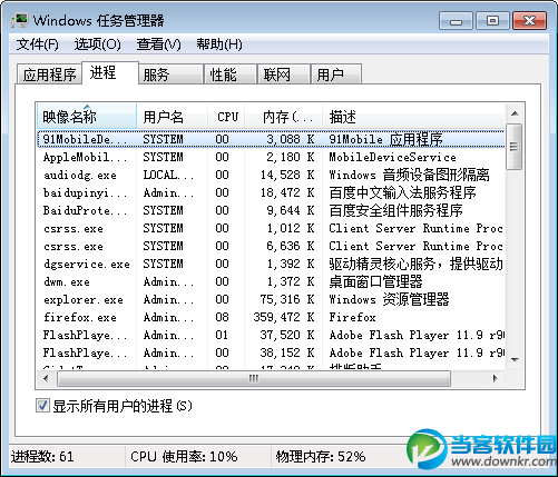 win7系统