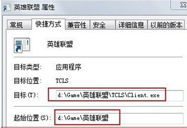 在win7系统中运行英雄联盟提示“指定路径不存在”怎么办？