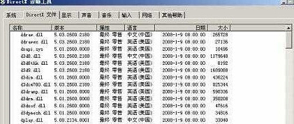 在win7系统中运行程序提示应用程序或dll为无效的windows