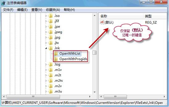 win7旗舰版图标变成一样的该怎么办