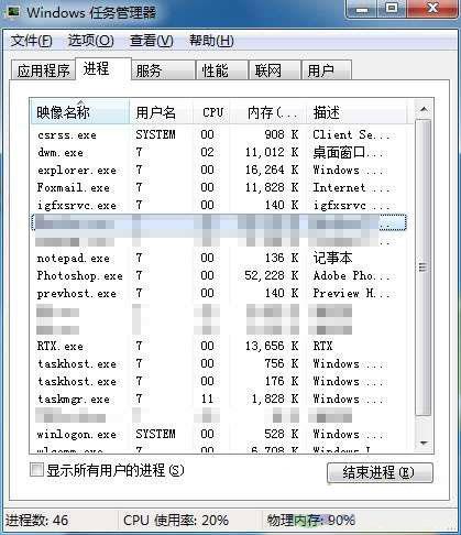 win7后台偷偷运行的程序怎么快速给扒出来