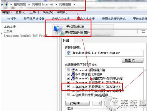 Win7宽带连接错误提示738怎么办?