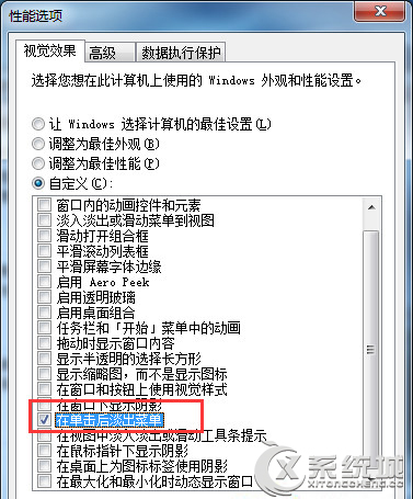 如何除掉Win7系统桌面上的残影