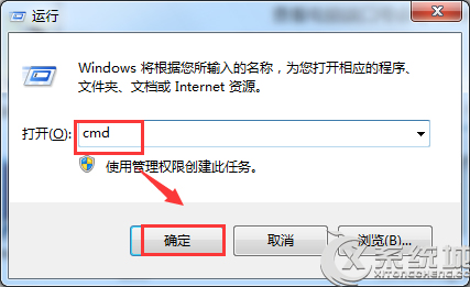 Win7怎么查看端口号？