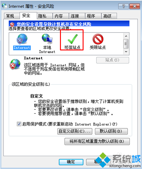 win7系统网页上传按钮显示红叉叉怎么办