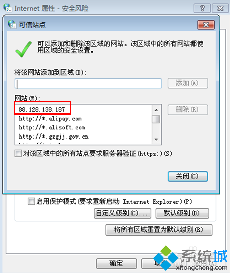 win7系统网页上传按钮显示红叉叉怎么办