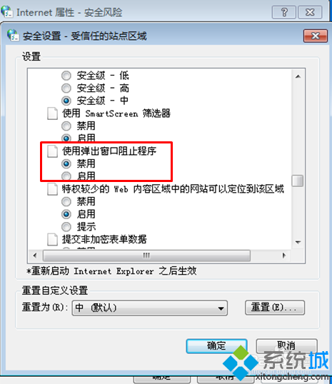 win7系统网页上传按钮显示红叉叉怎么办