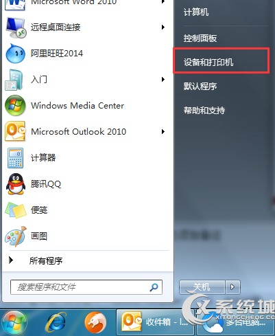 Win7系统怎么连接本地打印机？