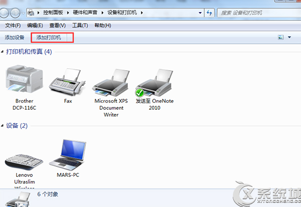 Win7系统怎么连接本地打印机？