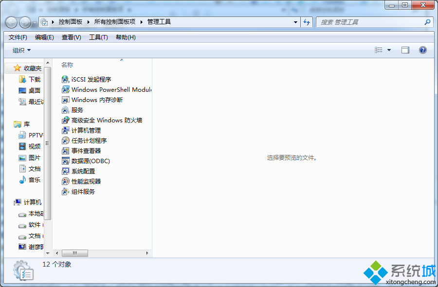 win7系统浏览器输入localhost出现404错误怎么办