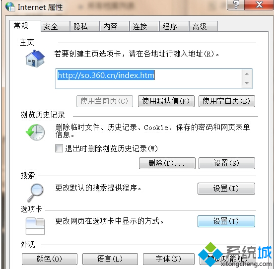 Win7ϵͳιرIEѡ