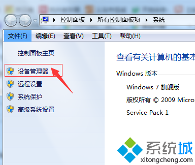 win7系统电脑插入U盘出现很多可移动磁盘怎么办