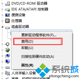 win7系统电脑插入U盘出现很多可移动磁盘怎么办