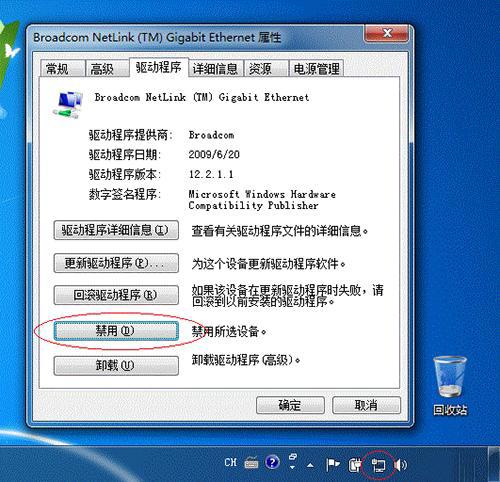 win7网络不被识别该怎么办