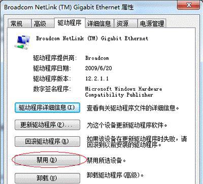 win7网络不被识别该怎么办