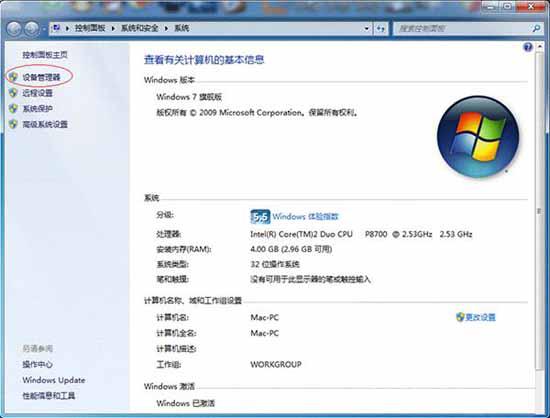 win7网络不被识别该怎么办