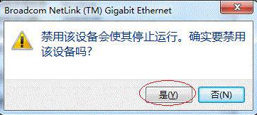 win7网络不被识别该怎么办